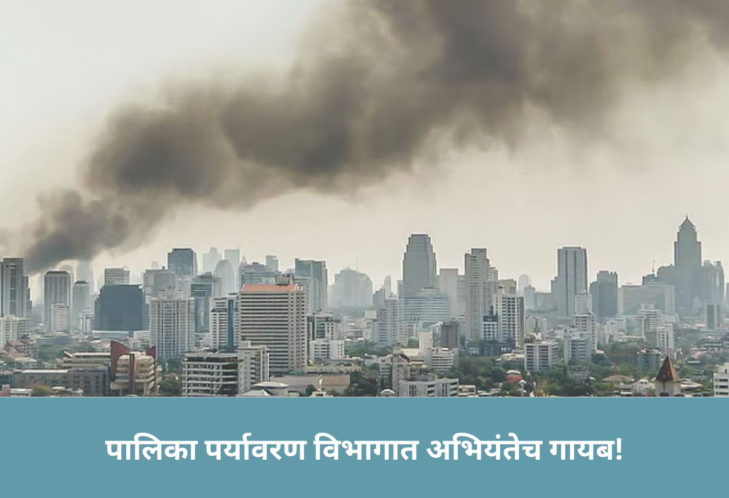 Engineer Posts Vacant in BMC!