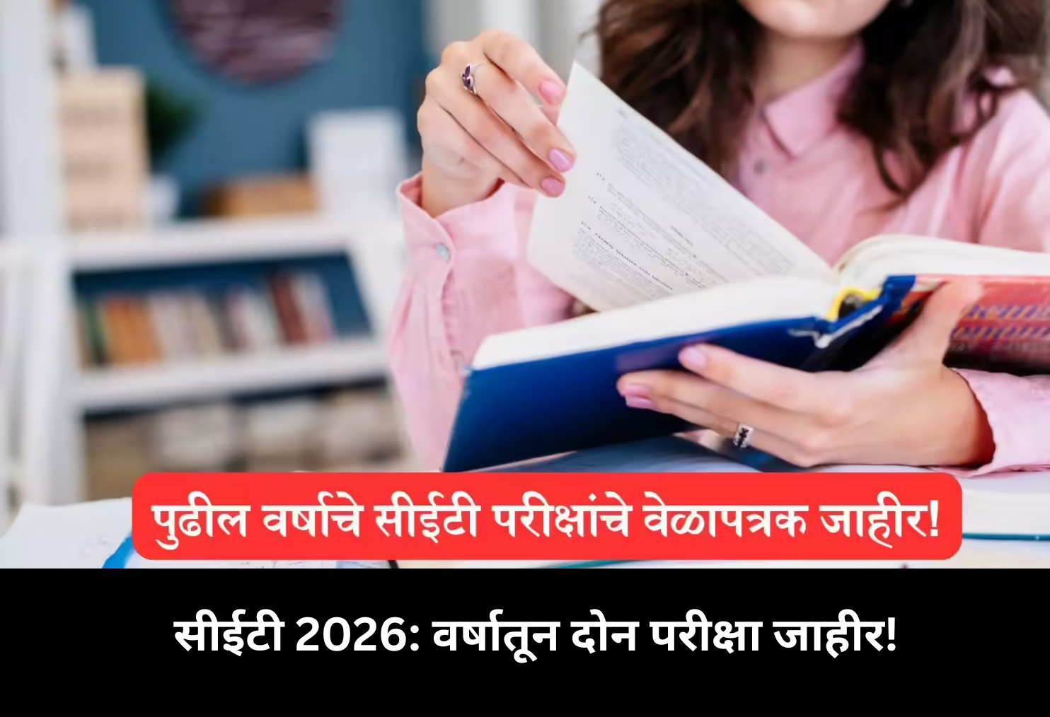 CET 2026: Two Exams a Year Announced!