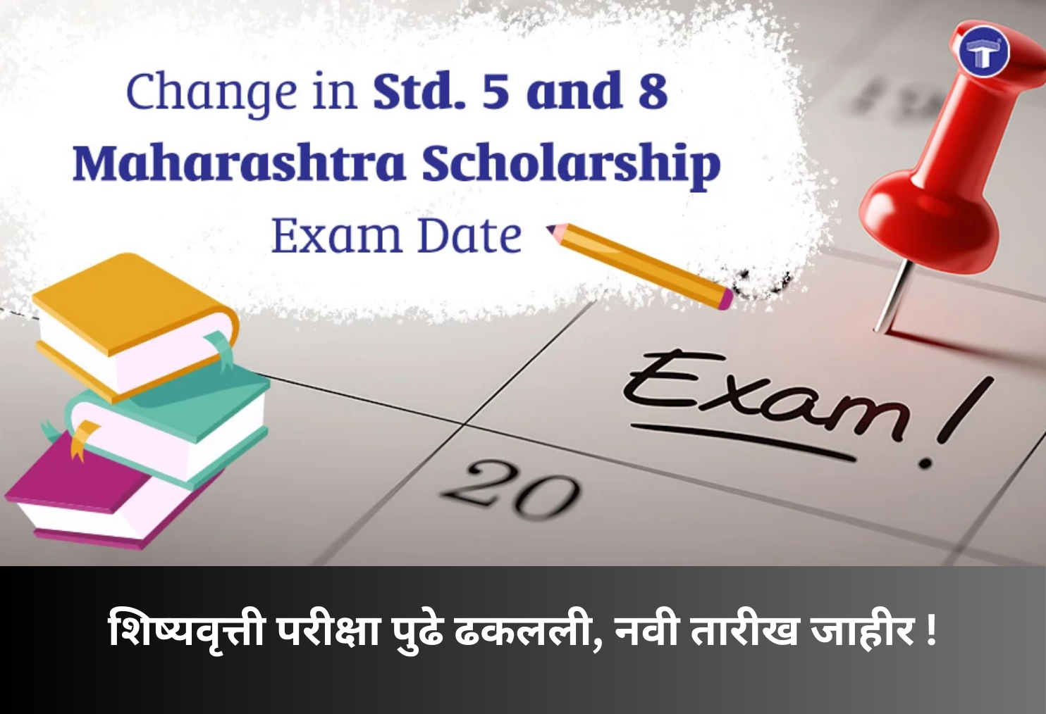 Scholarship Exam Rescheduled, New Date Announced!