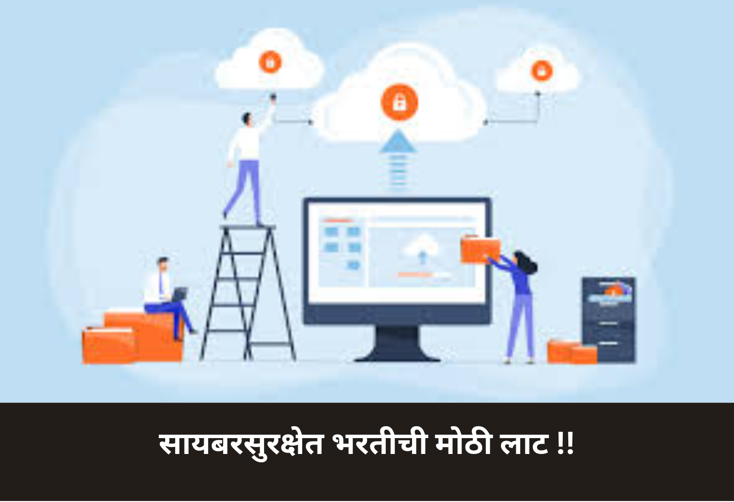 Cybersecurity Hiring Boom Ahead!