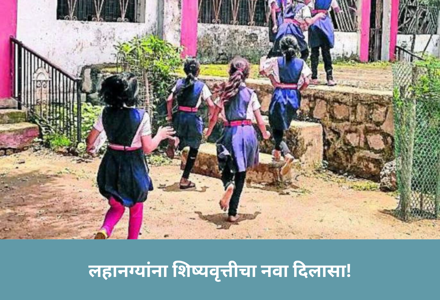 Big relief for kids!