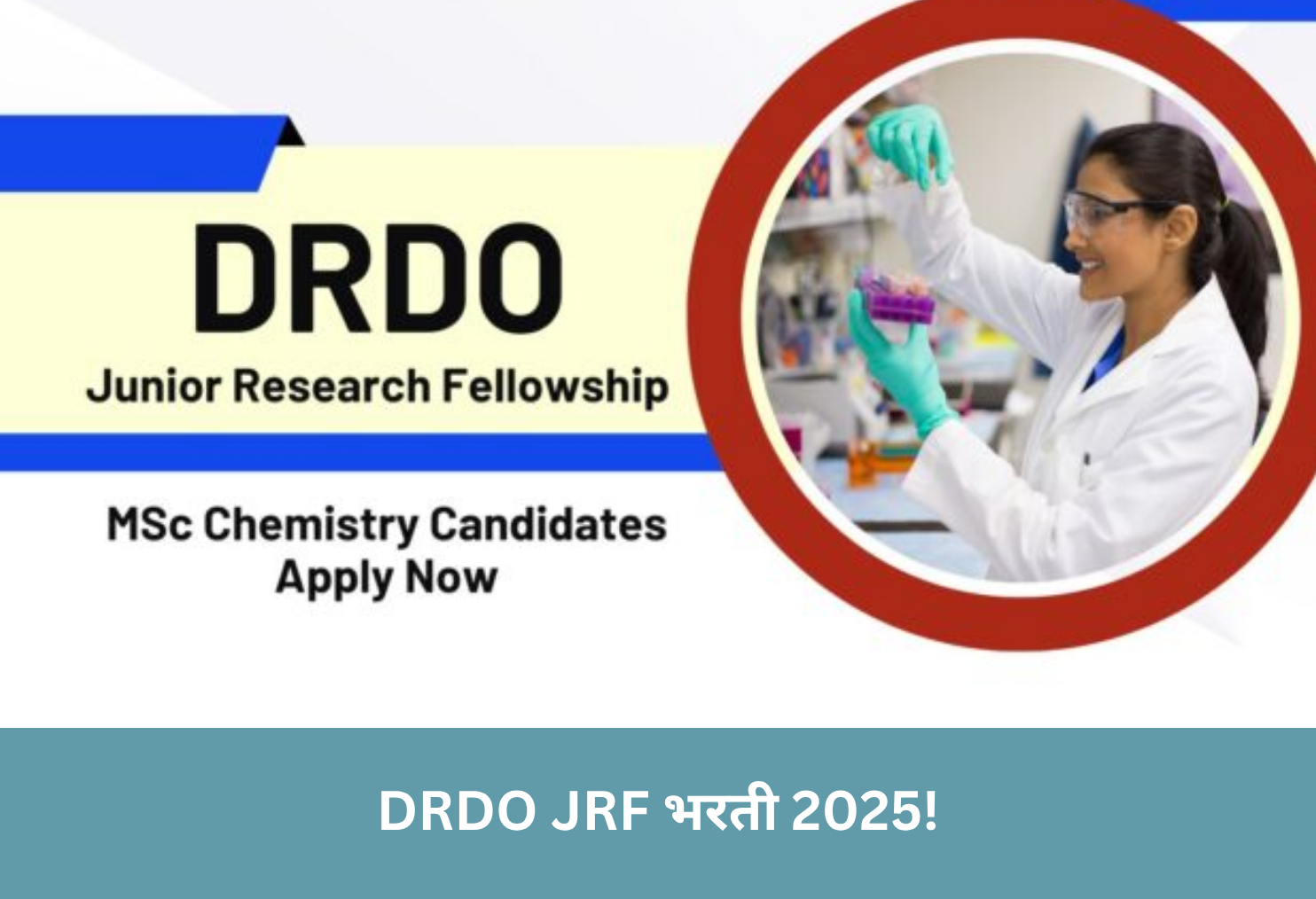 DRDO JRF 2025!