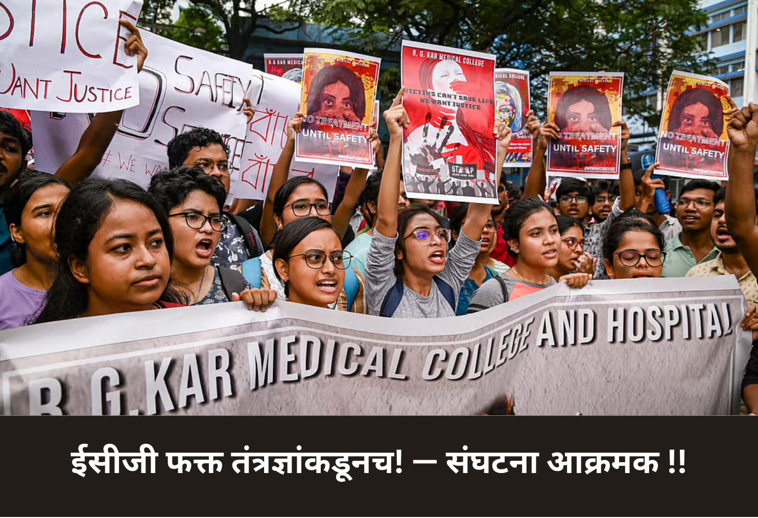 ECG Only by Technicians! — Union Protests!