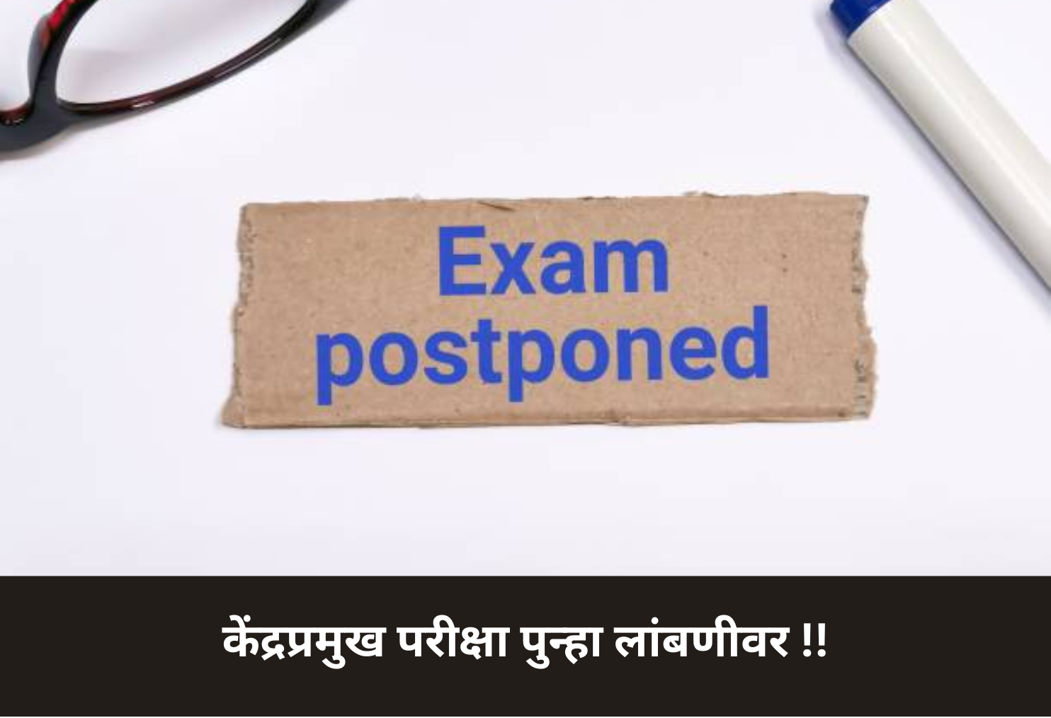 Center Head Exam Postponed Again!