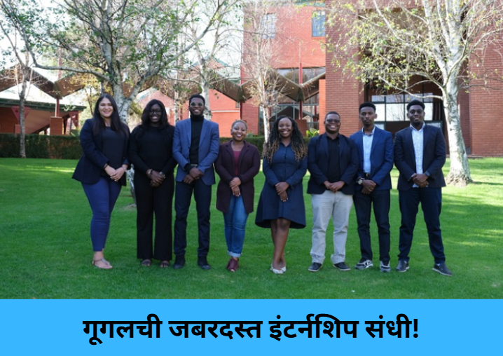 Google Student Researcher Internship!