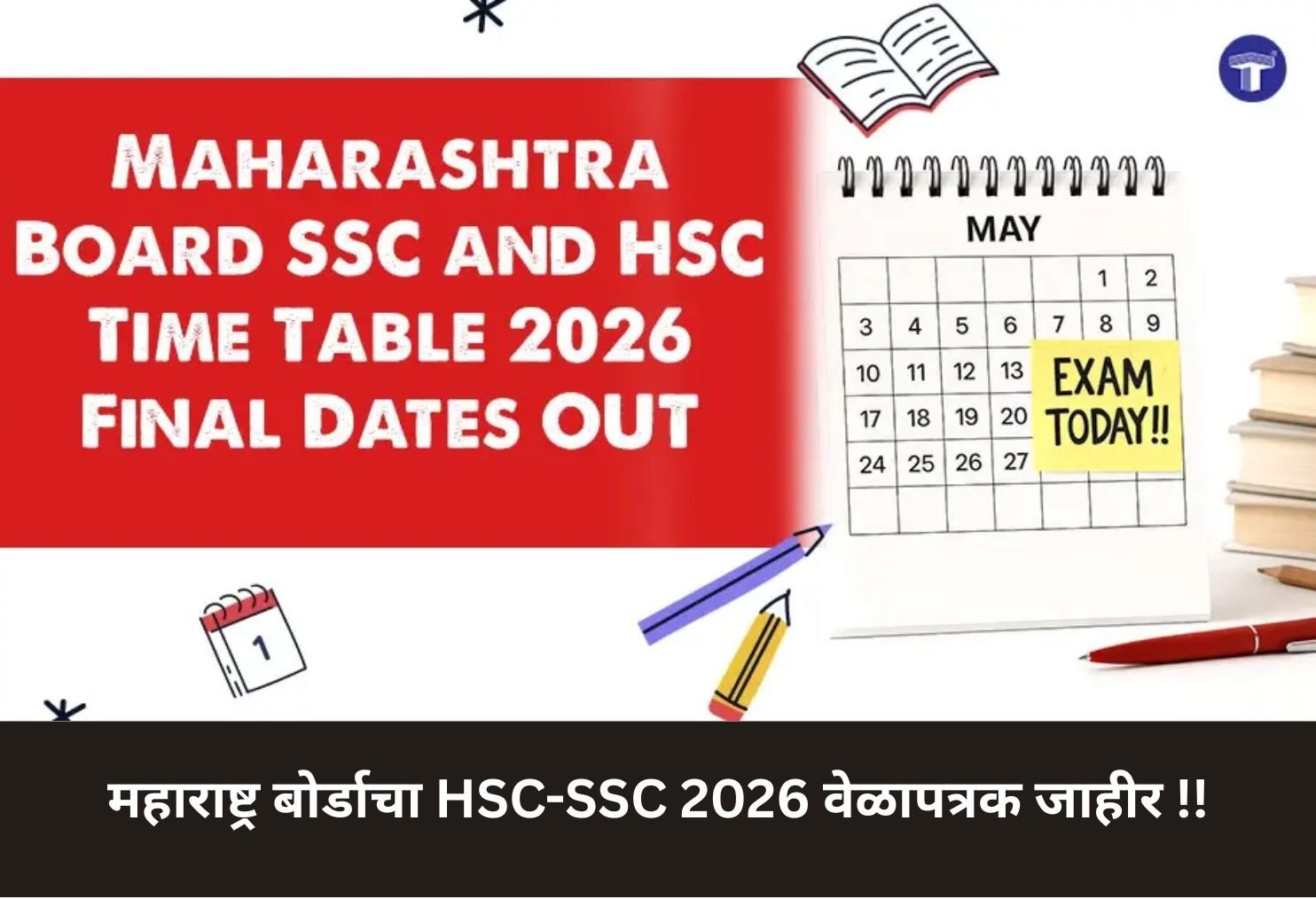 Maharashtra Board Announces HSC-SSC 2026 Timetable!