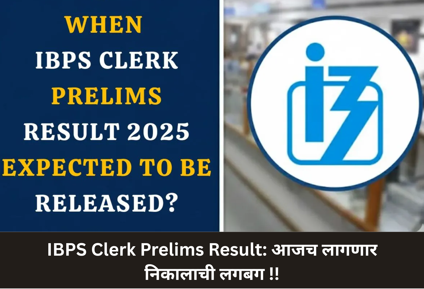 IBPS Clerk Result Out Today!