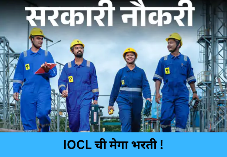 IOCL Mega Recruitment !