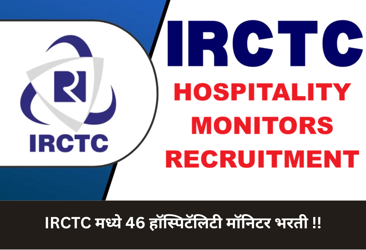 IRCTC Hiring 46 Hospitality Monitors!