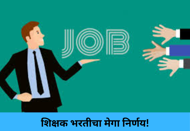 Mega Teacher Hiring Drive!