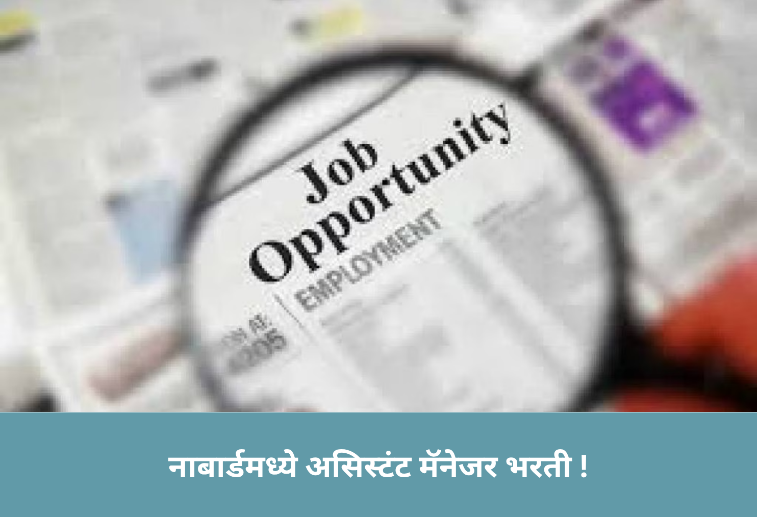 NABARD Recruitment !