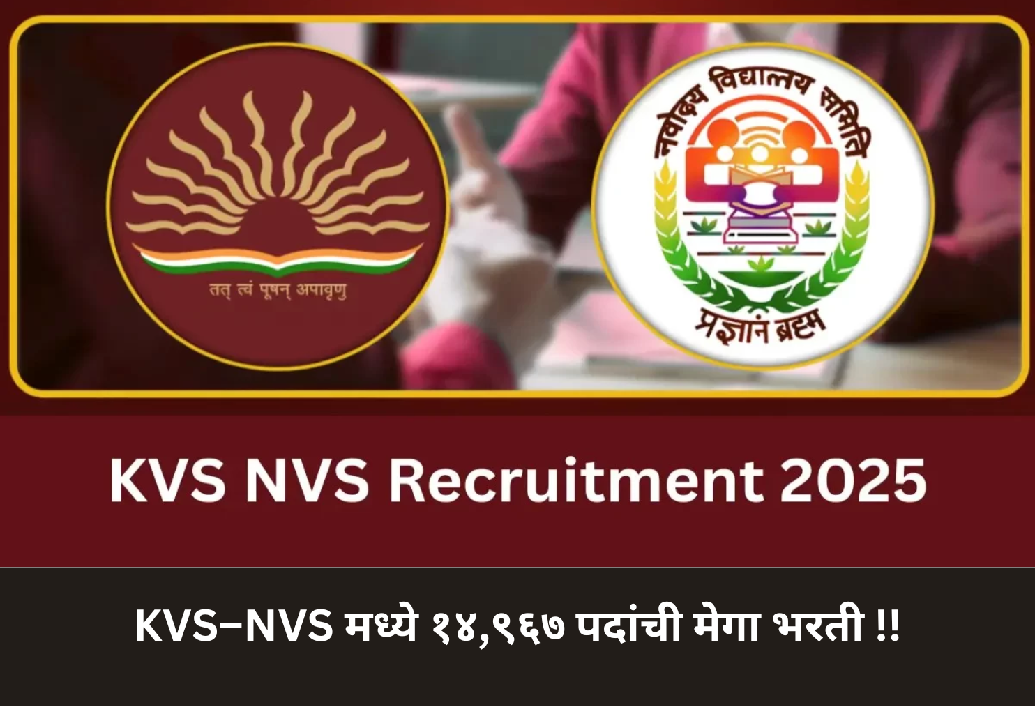 KVS–NVS 14,967 Posts Mega Recruitment!