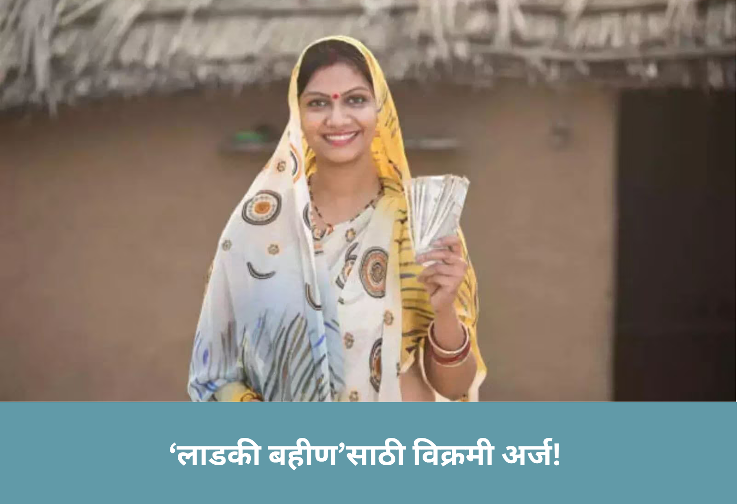 Record Rush for ‘Ladki Bahin’!