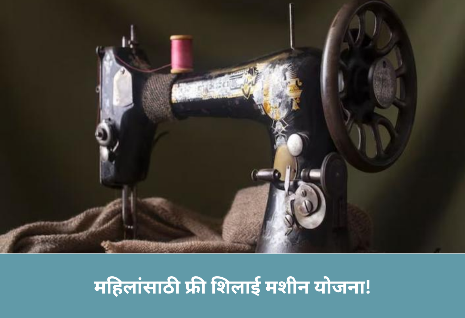 Free Sewing Machine for Women!