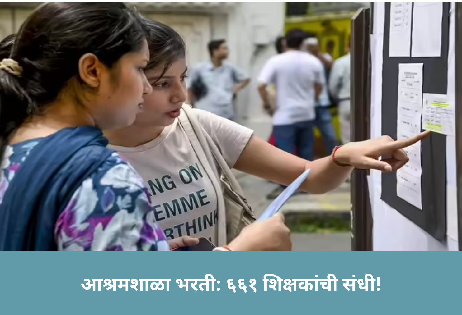 Ashram School Bharti 2025!