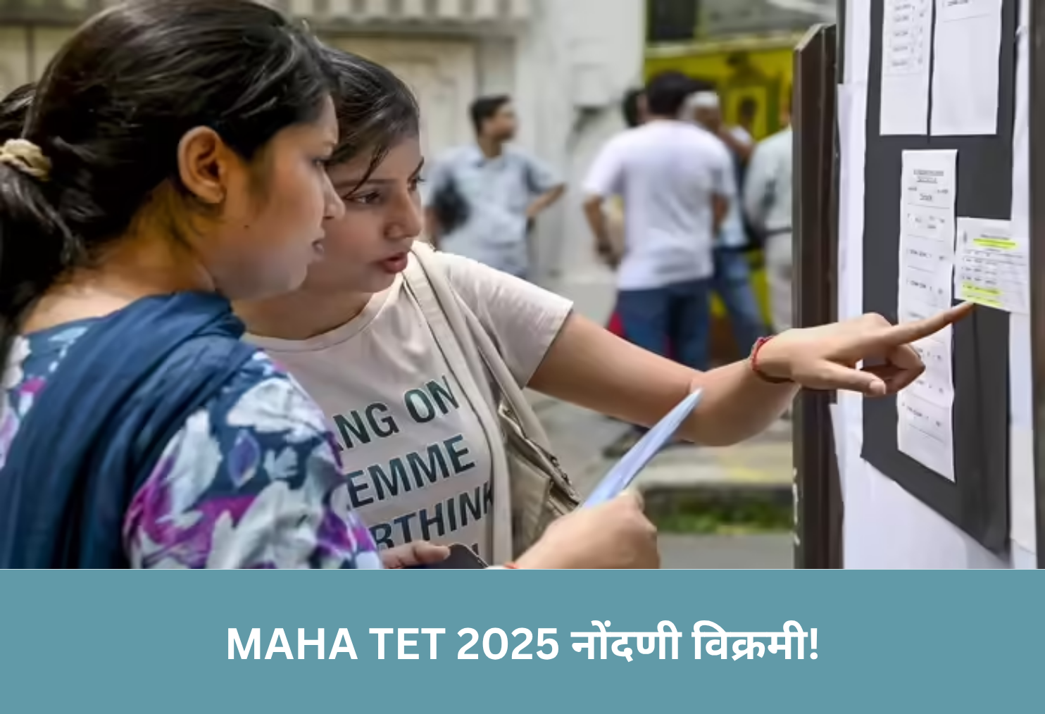 MAHA TET 2025 Record!