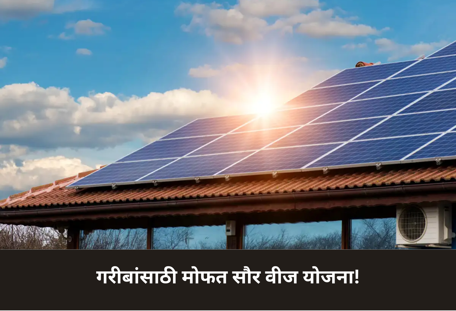 Free Solar Power Scheme for Poor!