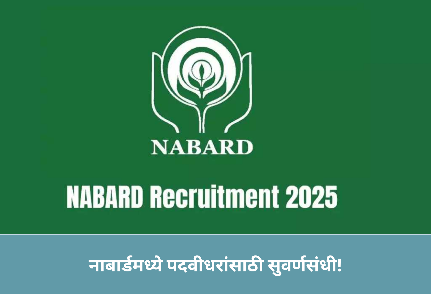 NABARD Hiring 2025 91 Posts!