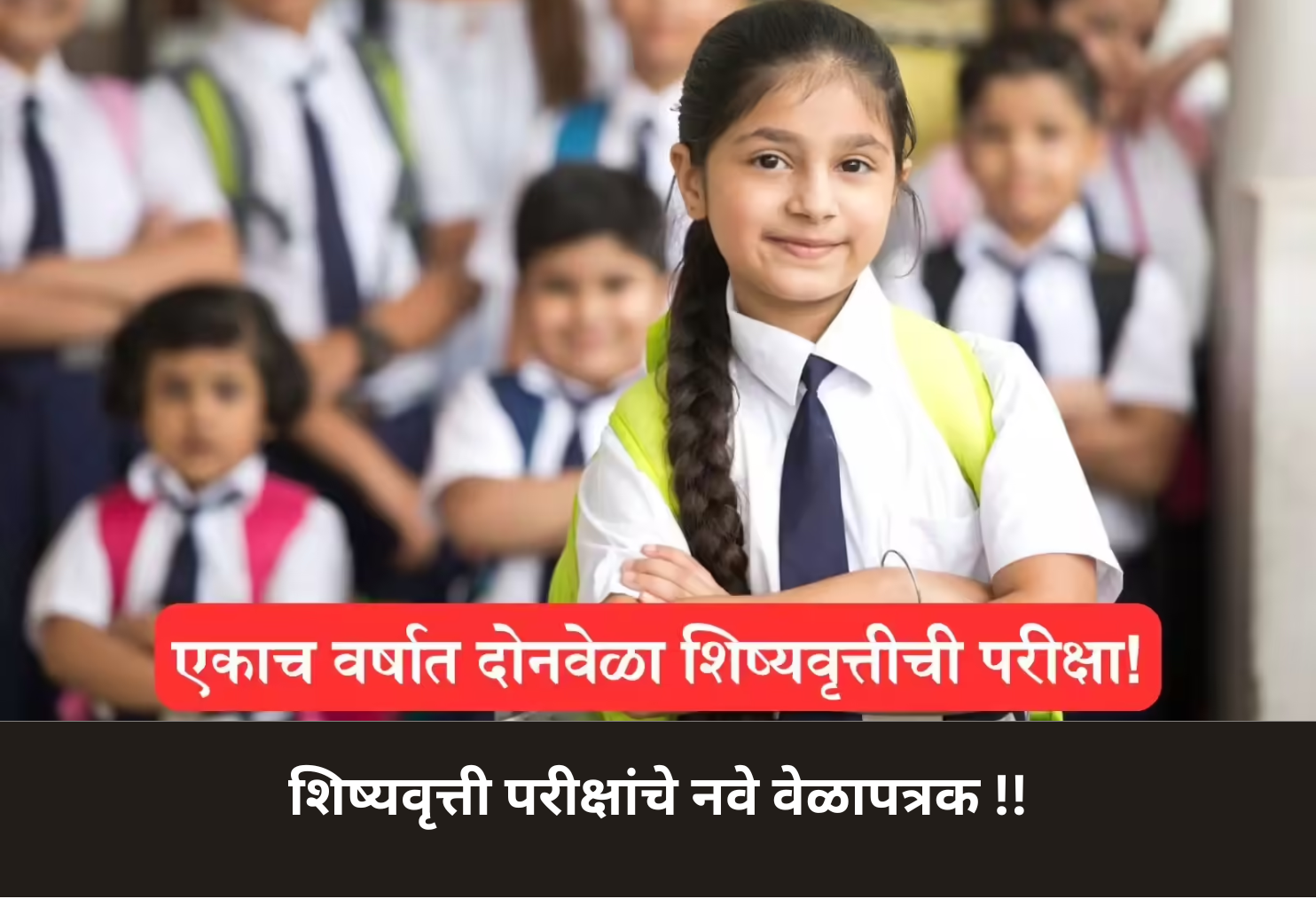 New Scholarship Exam Schedule!