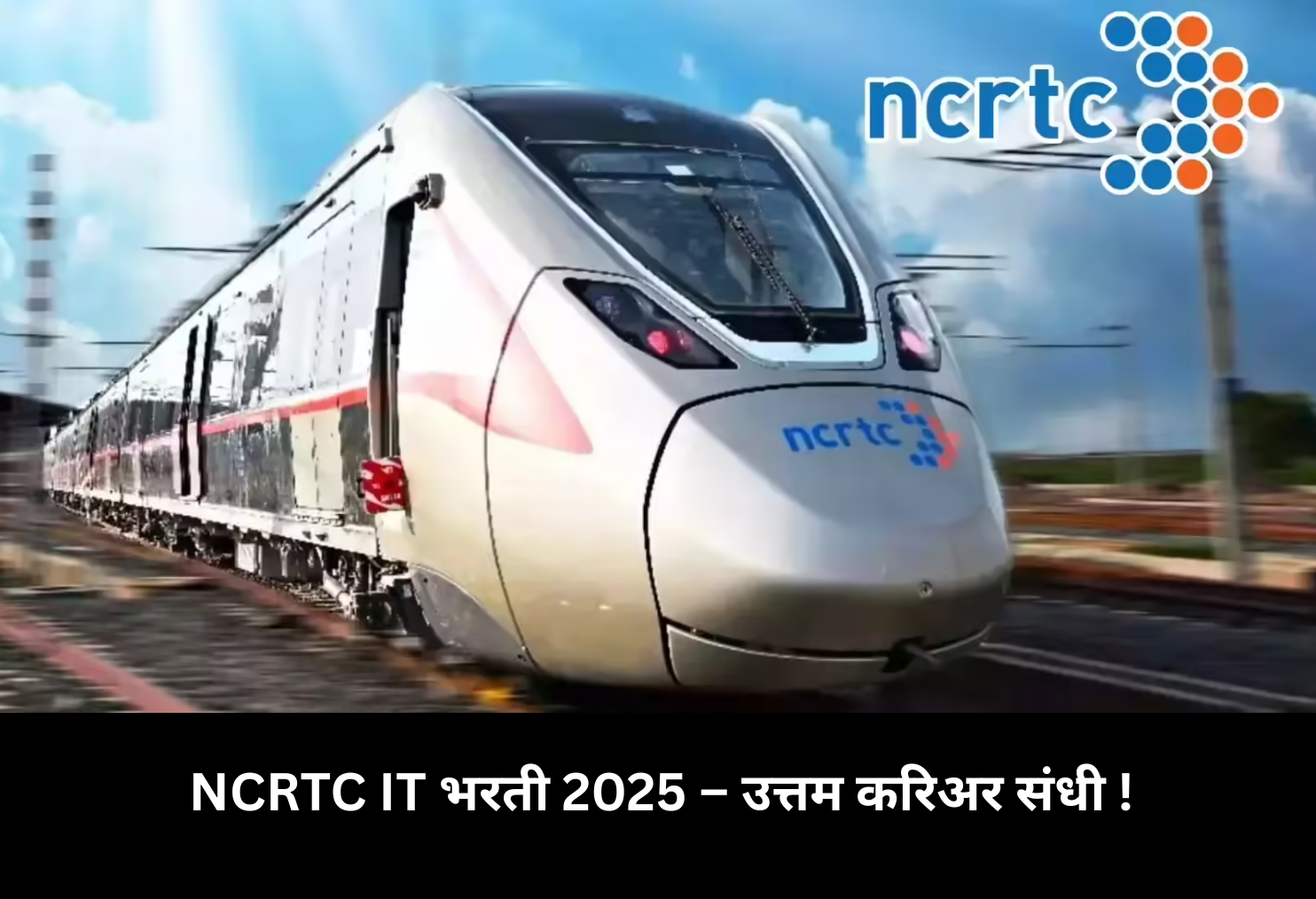 NCRTC IT Recruitment 2025!