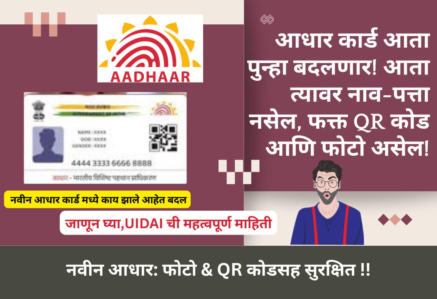 New Aadhaar: Secure with Photo & QR!