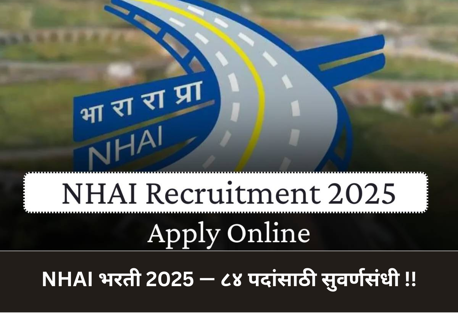 NHAI Recruitment 2025 — 84 Posts!