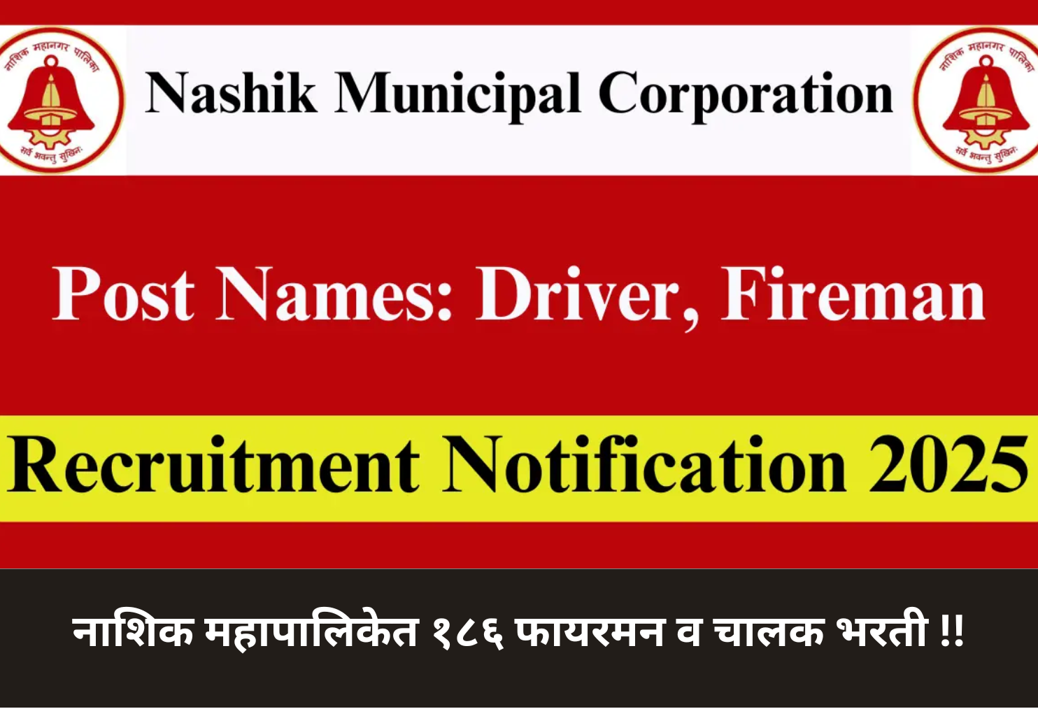 Nashik Municipal Corp Hiring 186 Firemen & Drivers!