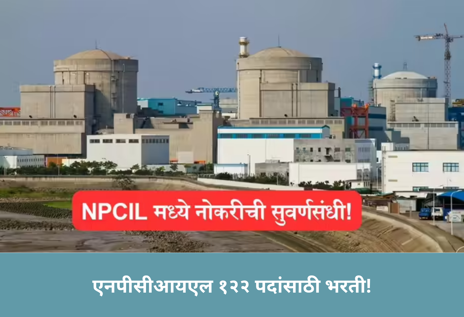 NPCIL 122 Posts Up to ₹86,955!