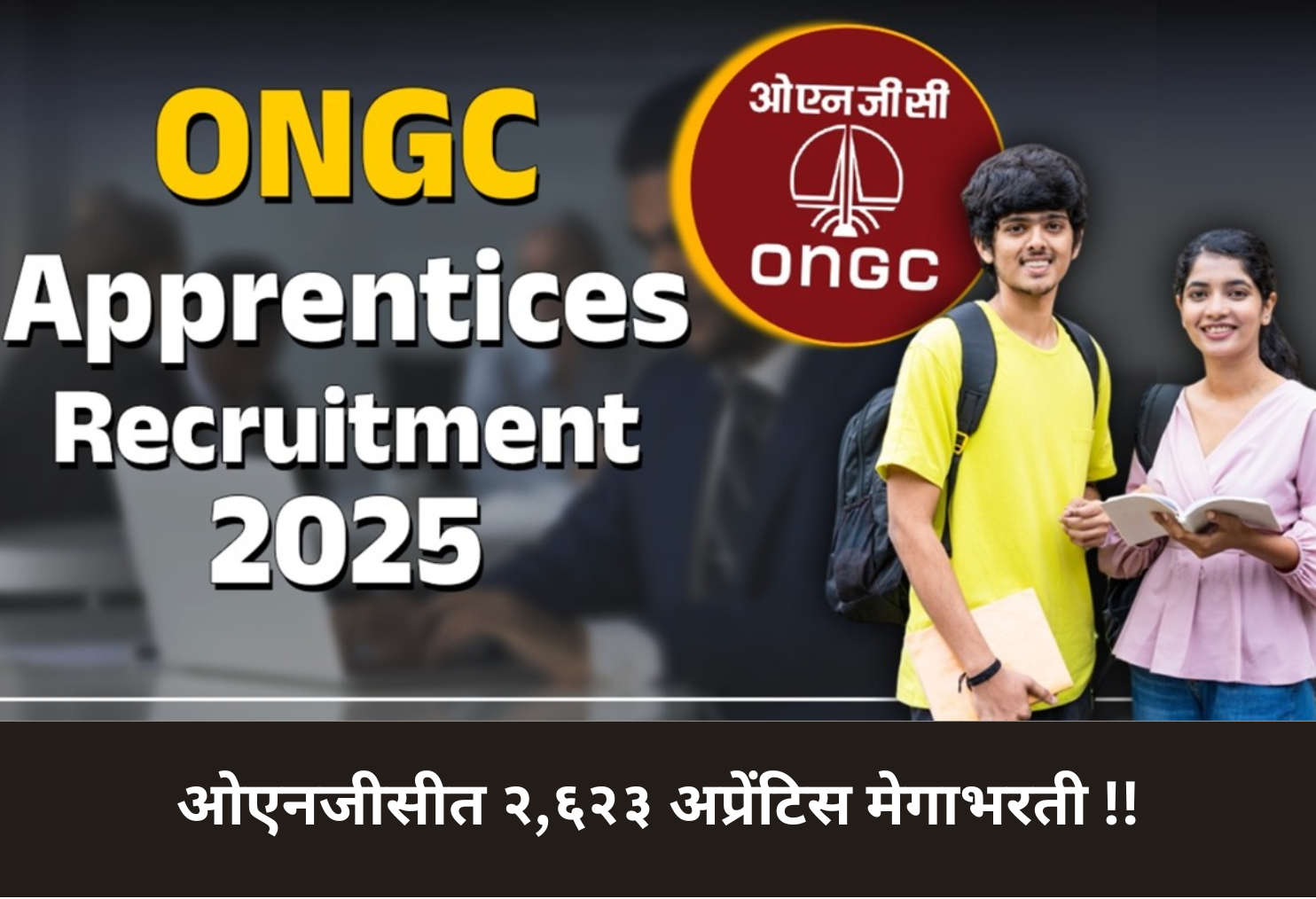 ONGC Apprentice Mega Recruitment 2025!