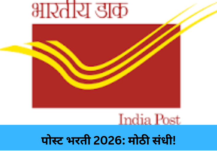 Post Bharti 2026: Big Opportunity!