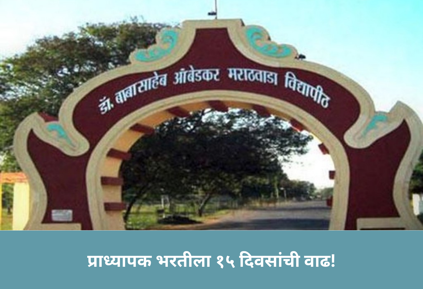 Professor Bharti Extended by 15 Days!