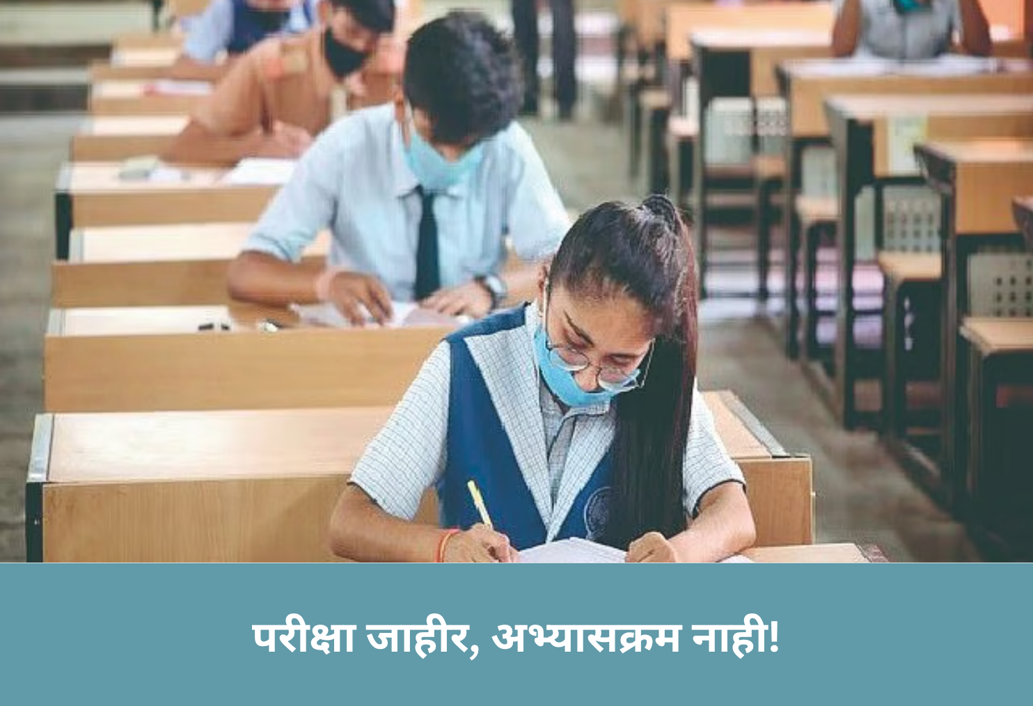 Exam Announced, No Syllabus!