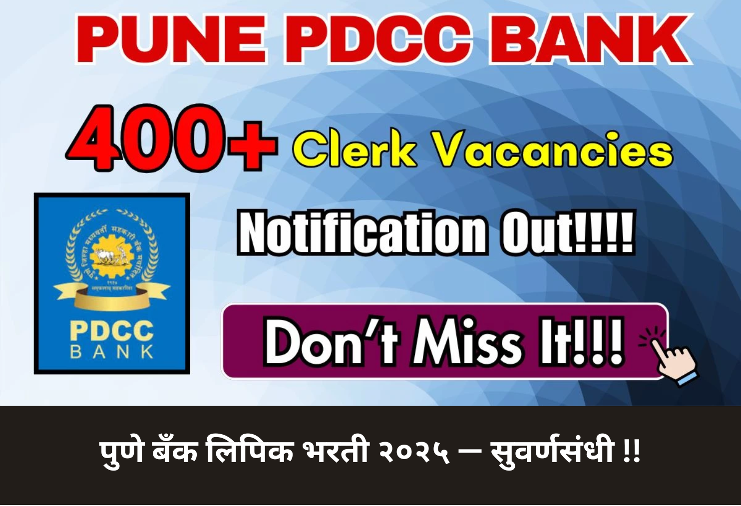 Pune Bank Clerk Recruitment 2025 — Golden Opportunity!