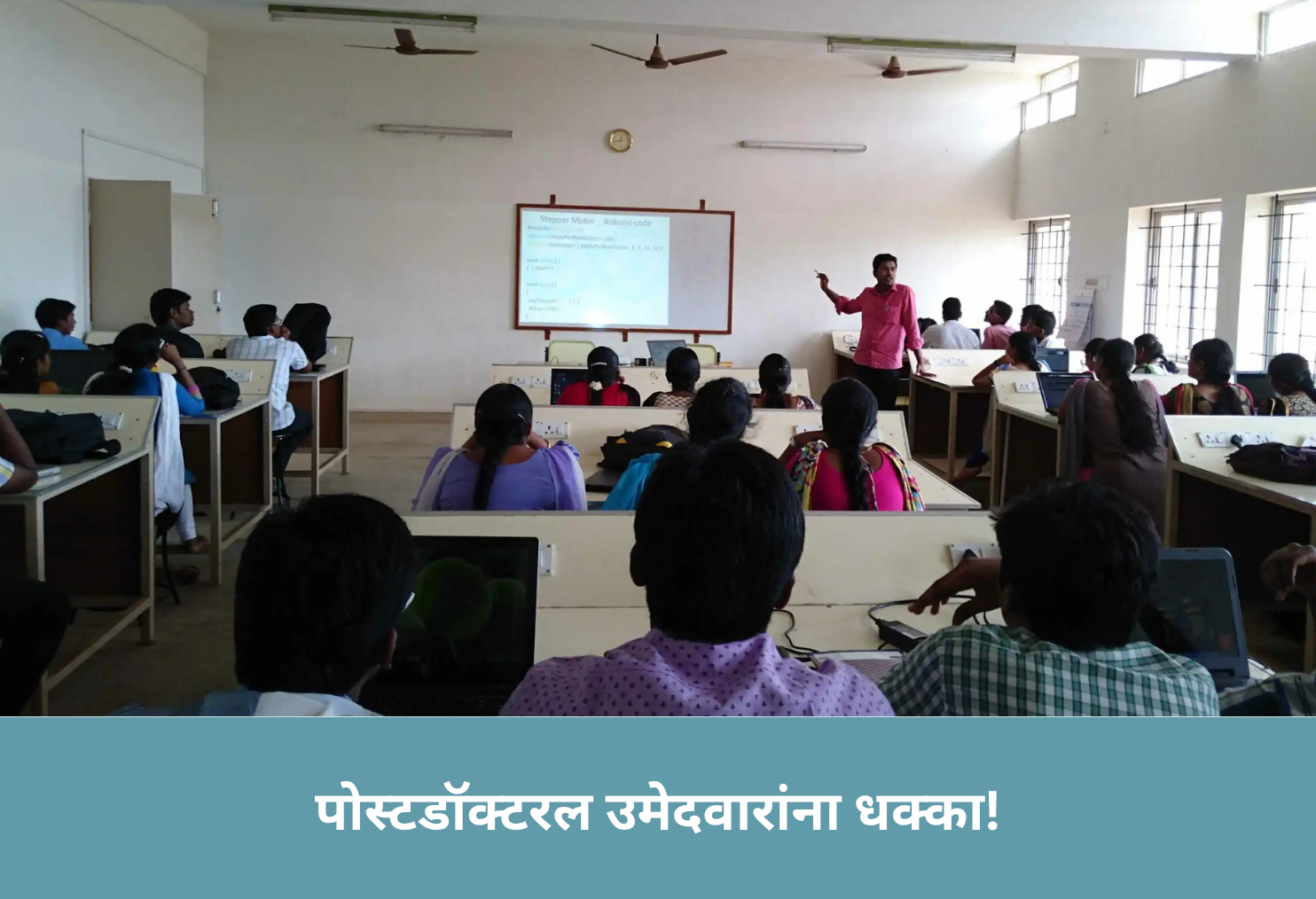 Blow to Postdoctoral Scholars!