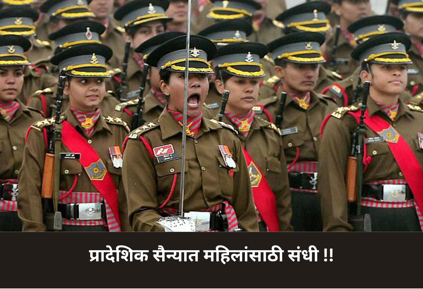 Indian Army Women Recruitment