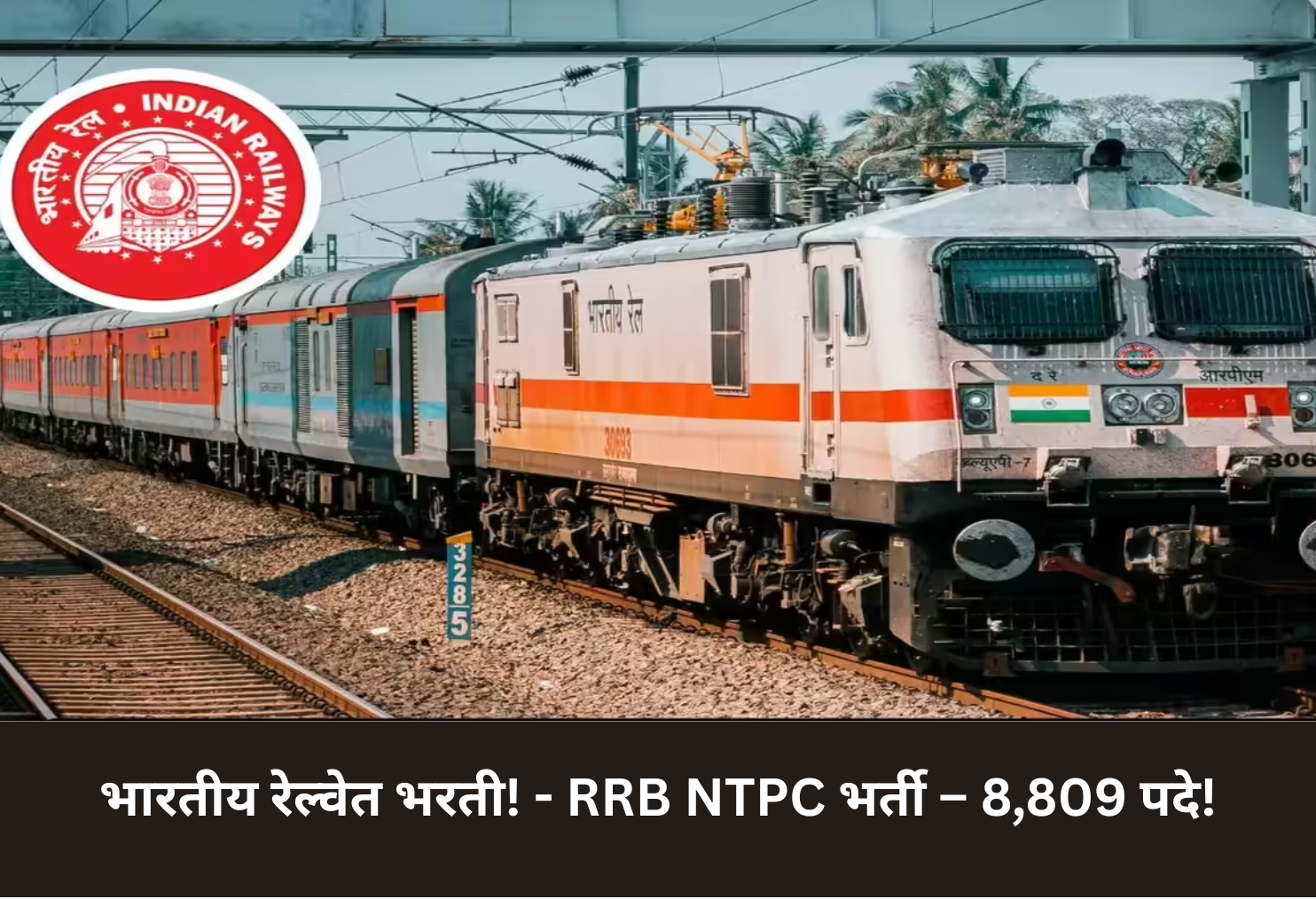 RRB NTPC Recruitment – 8,809 Posts!