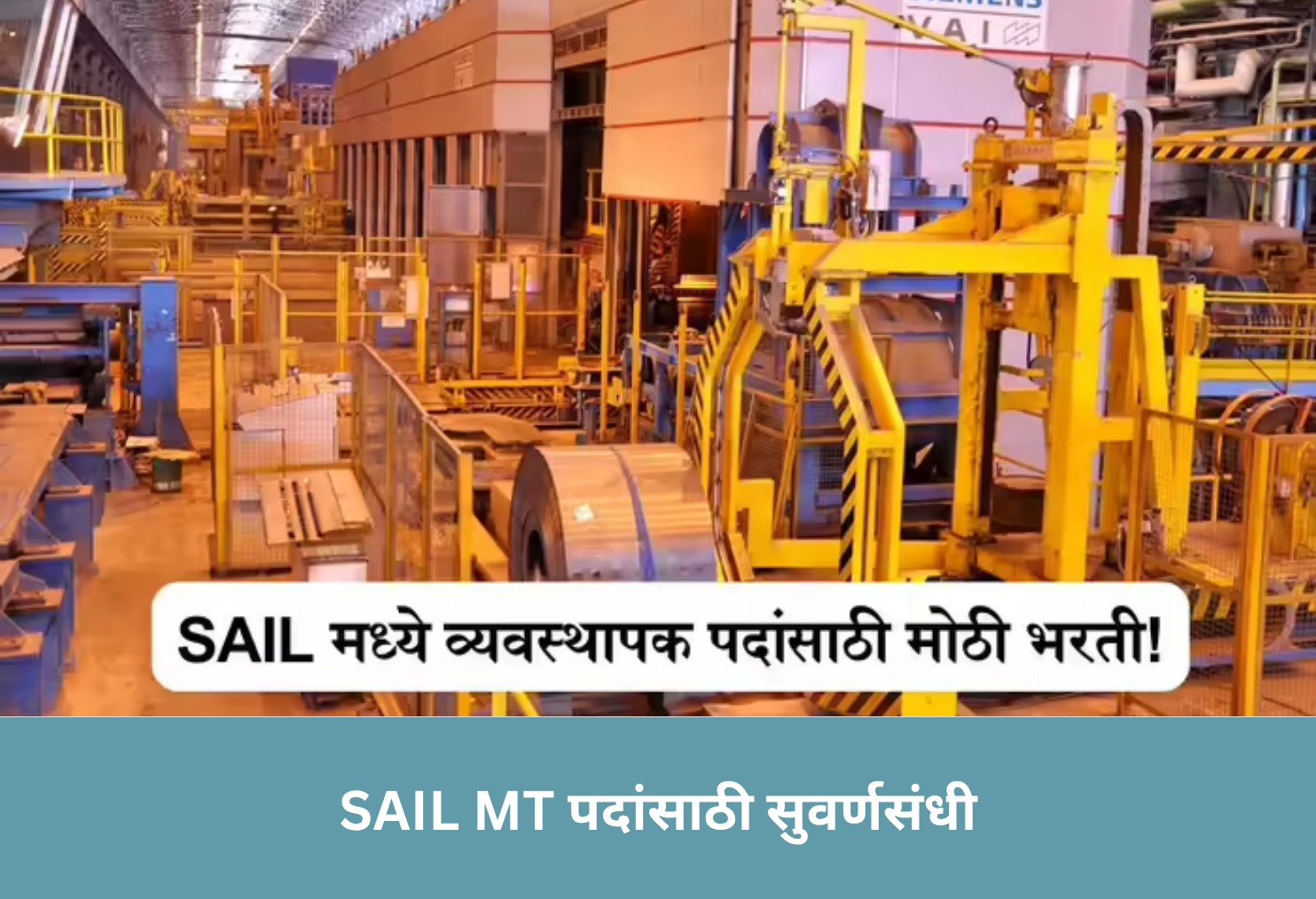 SAIL MT 2025: Apply Now!