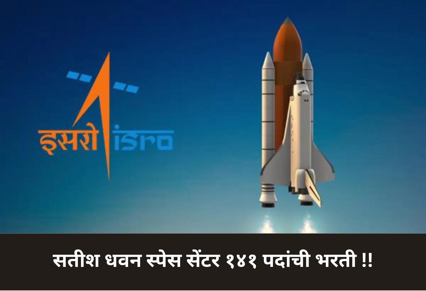 SDSC Recruitment 2025 – 141 Posts!