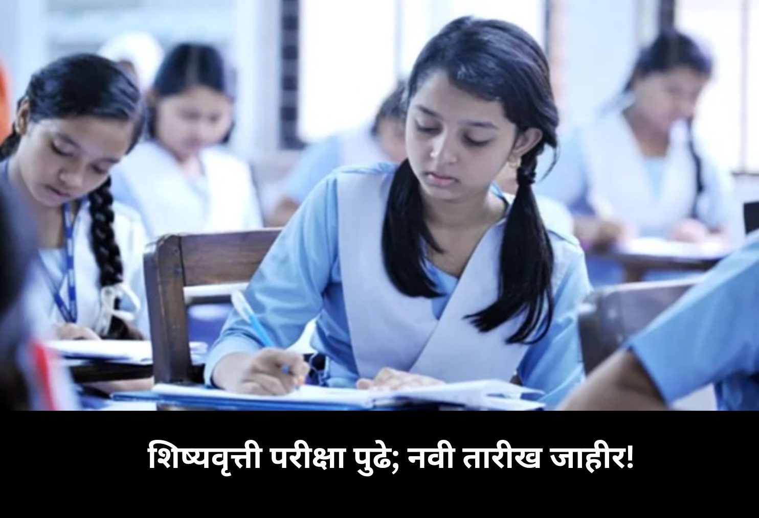 Scholarship Exam Rescheduled!