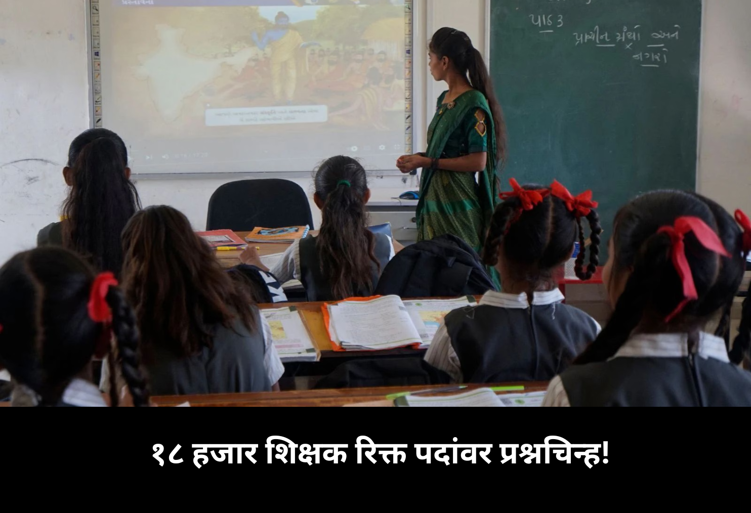 18k Teacher Vacancies – Council Questions Govt!