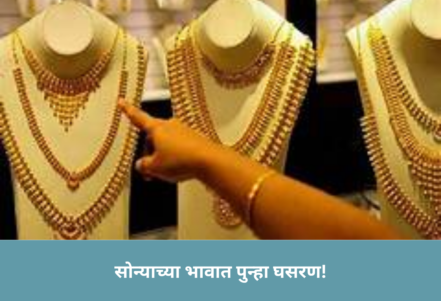 Gold prices drop again in India!