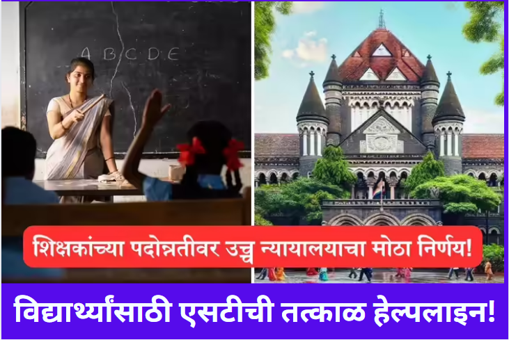 No Promotion Without TET!