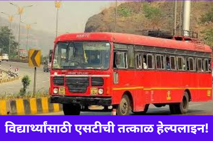 ST Launches Student Helpdesk