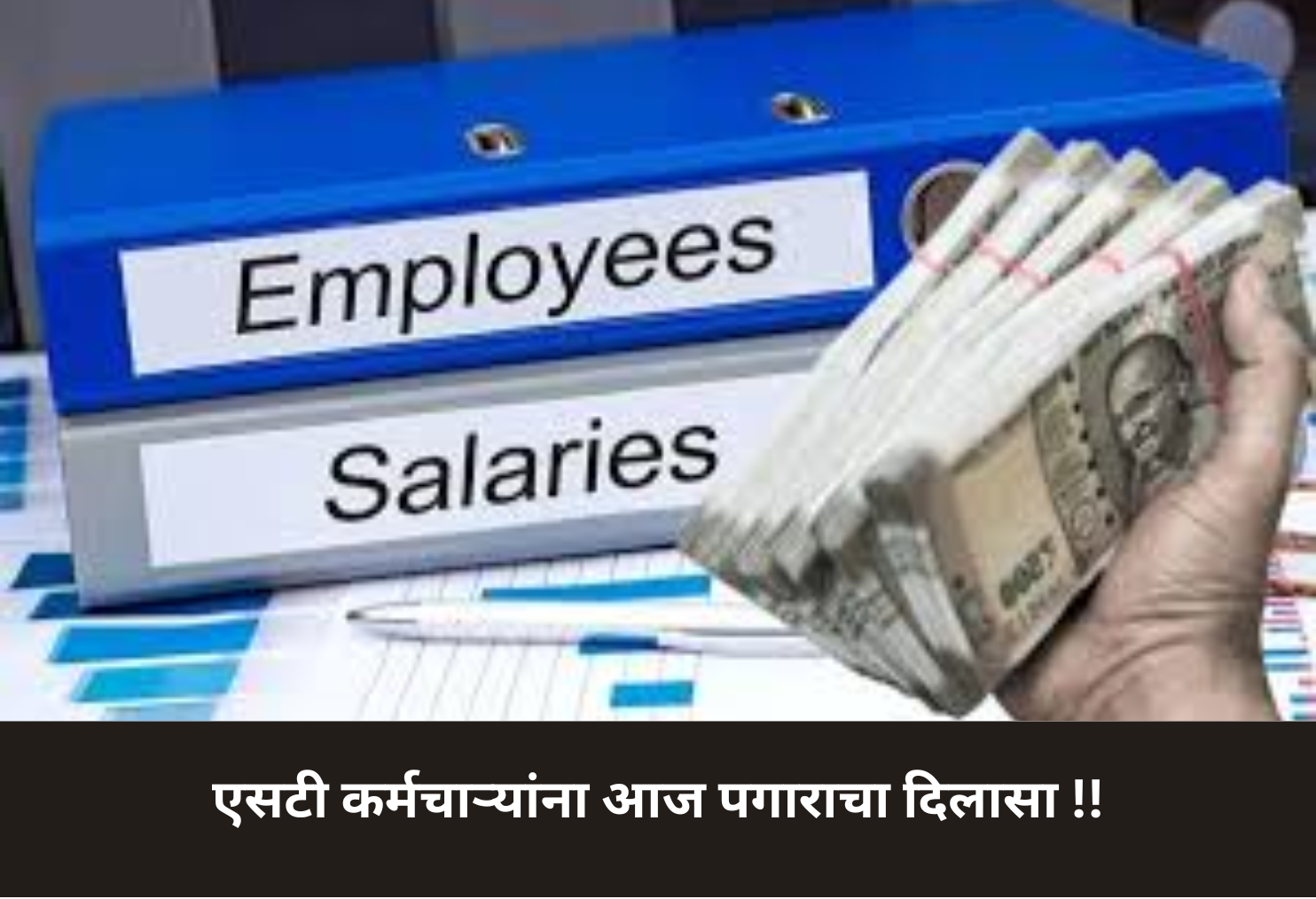 Relief for ST Employees as Salaries Released Today!