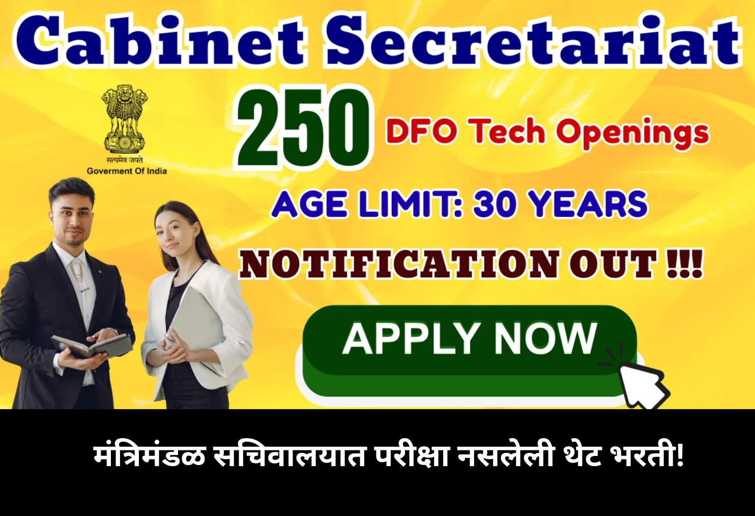 Cabinet Secretariat Direct Hiring — No Exam!