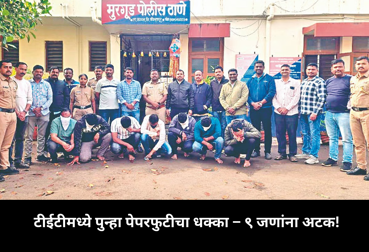 TET Paper Leak Shock – 9 Arrested!