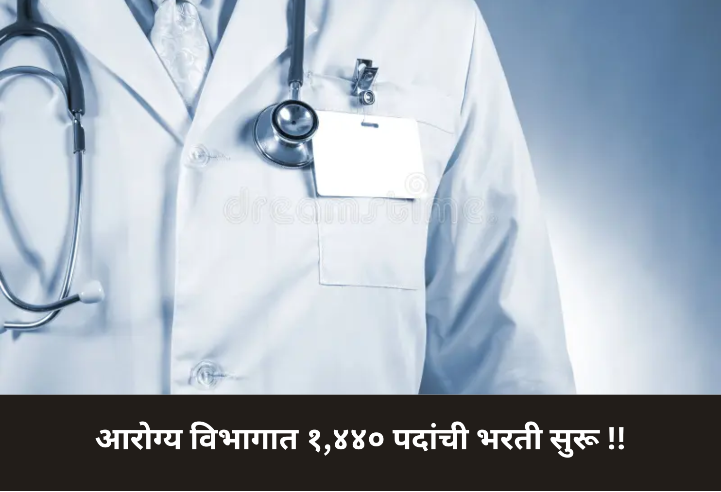 1,440 Health Officer Vacancies Recruitment Started!