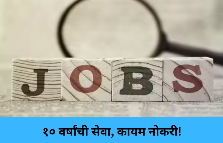 Permanent Jobs for NHM Staff!