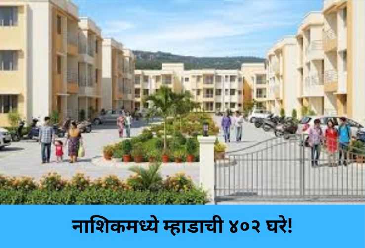 MHADA Nashik Lottery: 402 Homes!