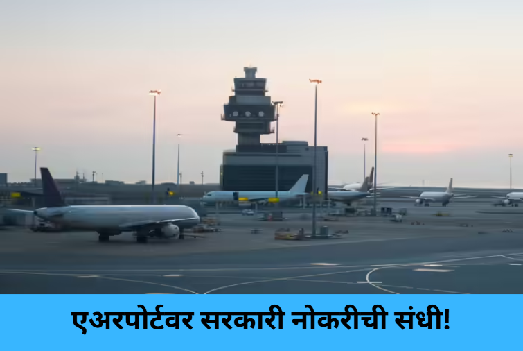 AAI Airport Jobs 2025!
